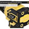 Аккумуляторная дрель-шуруповерт Hanskonner HCD2065C — изображение 8