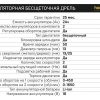 Аккумуляторная дрель-шуруповерт Hanskonner HCD2065C — изображение 2