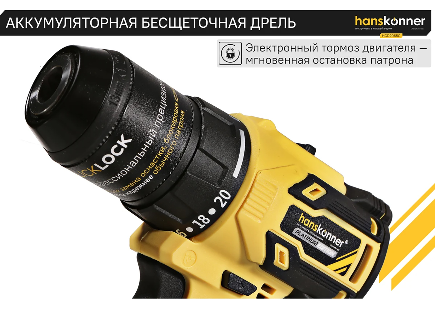 Аккумуляторная дрель-шуруповерт Hanskonner HCD2065C Аккумуляторная дрель-шуруповерт Hanskonner HCD2065C — изображение 37