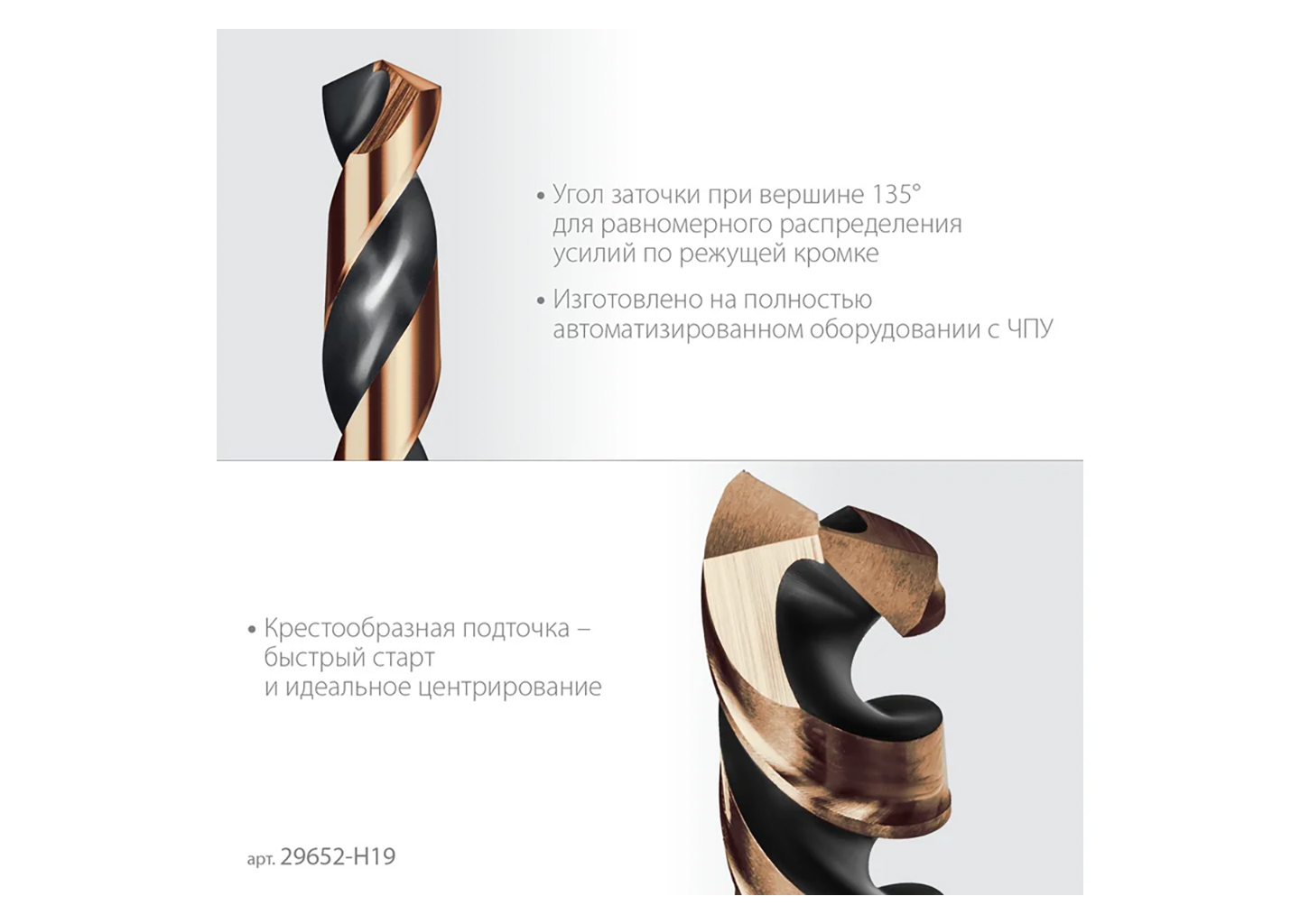 Набор сверл по металлу для винтовёртов и шуруповертов KRAFTOOL Impact Ready 29652-H19 Набор сверл по металлу для винтовёртов и шуруповертов KRAFTOOL Impact Ready 29652-H19 — изображение 5