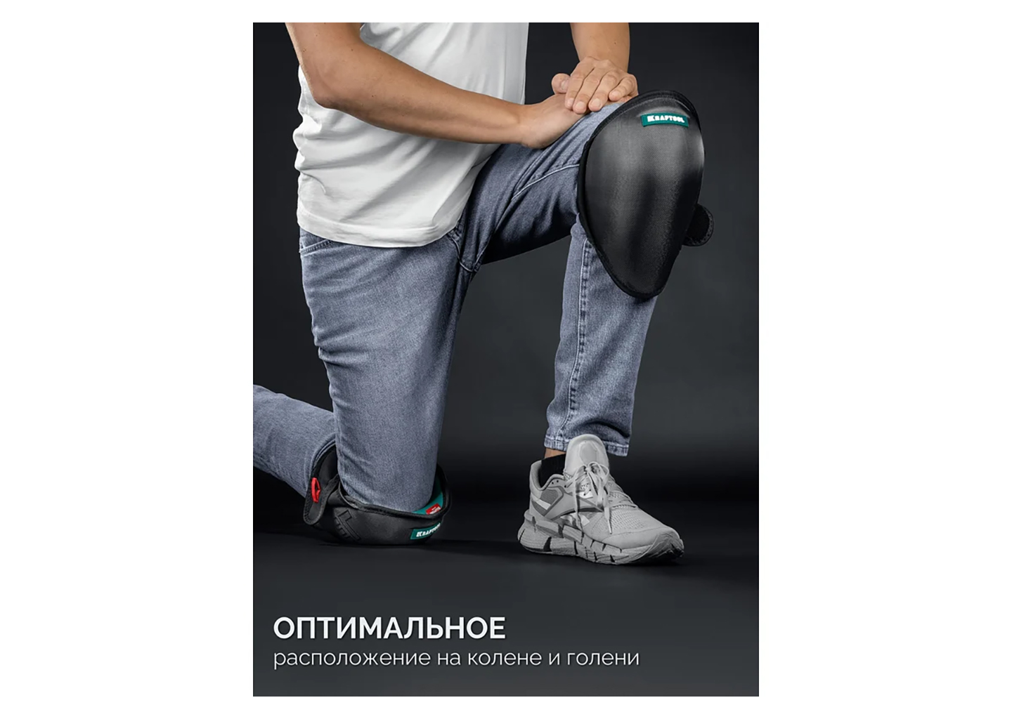 Наколенники защитные для легко повреждаемых поверхностей KRAFTOOL Stabil 11516 Наколенники защитные для легко повреждаемых поверхностей KRAFTOOL Stabil 11516 — изображение 3