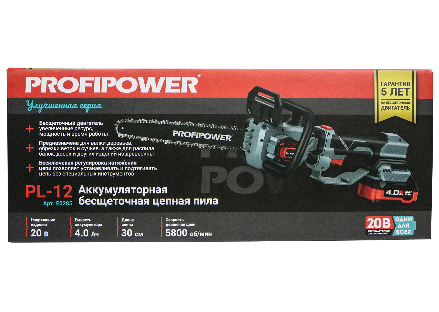 Пила цепная аккумуляторная с телескопической штангой PROFIPOWER PL-12 Пила цепная аккумуляторная с телескопической штангой PROFIPOWER PL-12 — изображение 2