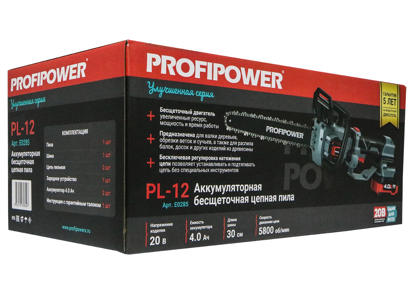 Пила цепная аккумуляторная с телескопической штангой PROFIPOWER PL-12 Пила цепная аккумуляторная с телескопической штангой PROFIPOWER PL-12 — изображение 13