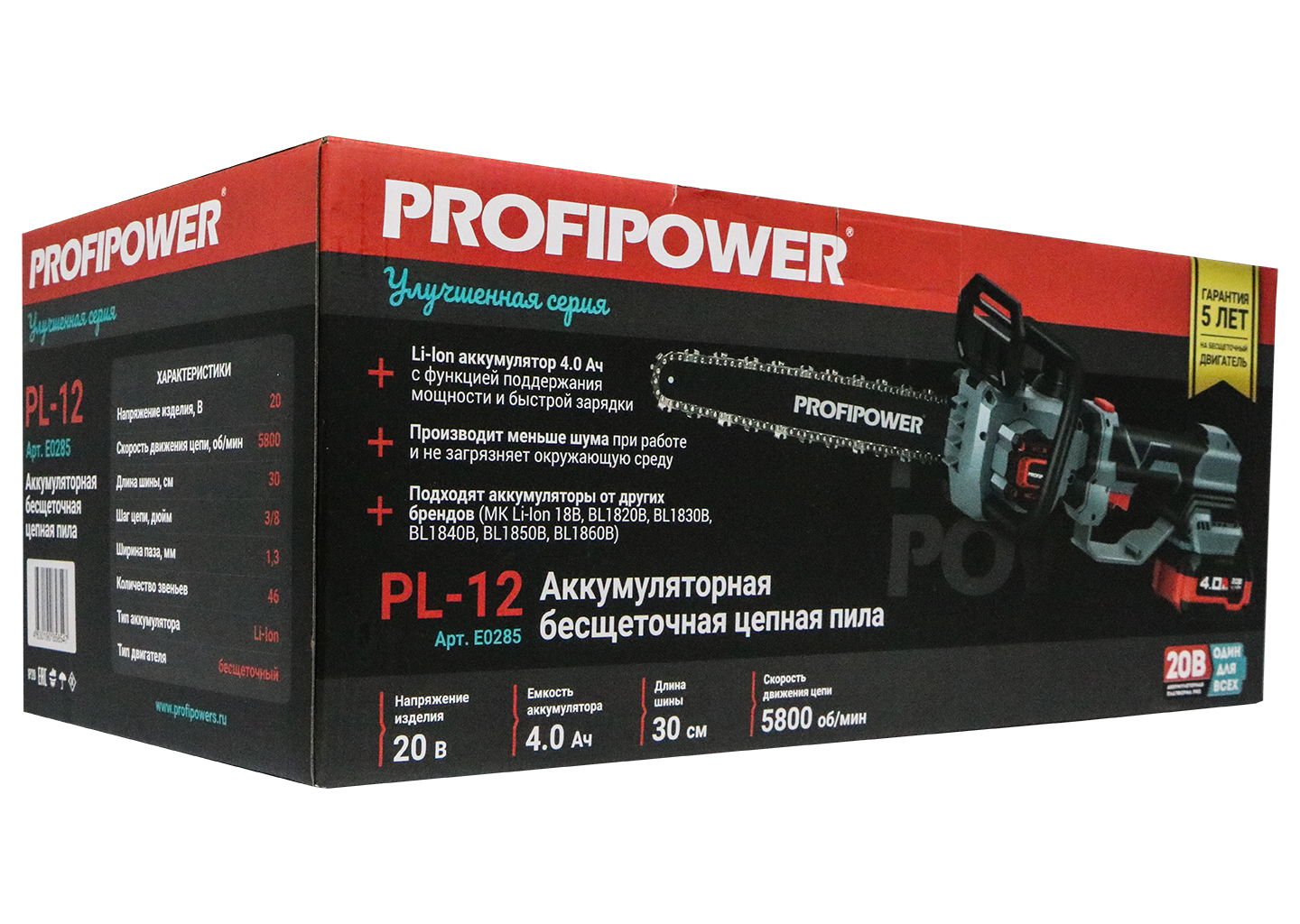 Пила цепная аккумуляторная с телескопической штангой PROFIPOWER PL-12 Пила цепная аккумуляторная с телескопической штангой PROFIPOWER PL-12 — изображение 16