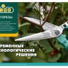 Кусторез с широкими лезвиями RACO HS18 4210-53/HS18 — изображение 2