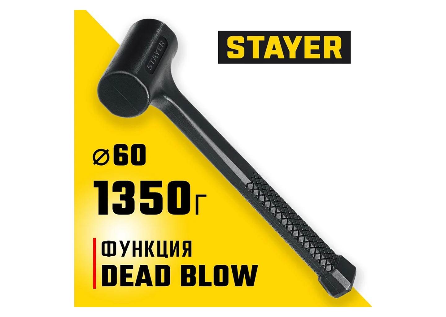 Цельнолитой безынерционный слесарный молоток STAYER 2042-1350 Цельнолитой безынерционный слесарный молоток STAYER 2042-1350 — изображение 7