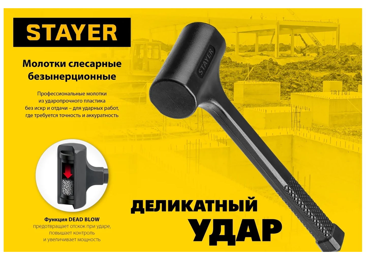 Цельнолитой безынерционный слесарный молоток STAYER 2042-1350 Цельнолитой безынерционный слесарный молоток STAYER 2042-1350 — изображение 3
