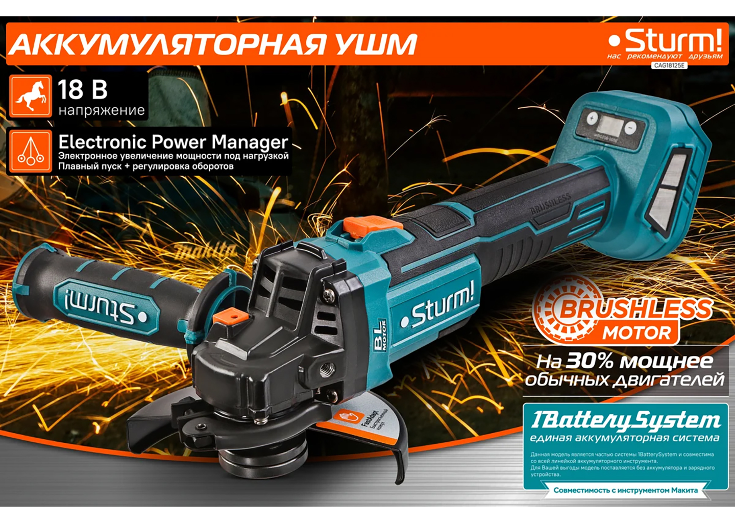 Аккумуляторная УШМ Sturm! CAG18125E Аккумуляторная УШМ Sturm! CAG18125E — изображение 16