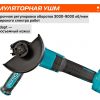 Аккумуляторная УШМ Sturm! CAG18125E — изображение 13
