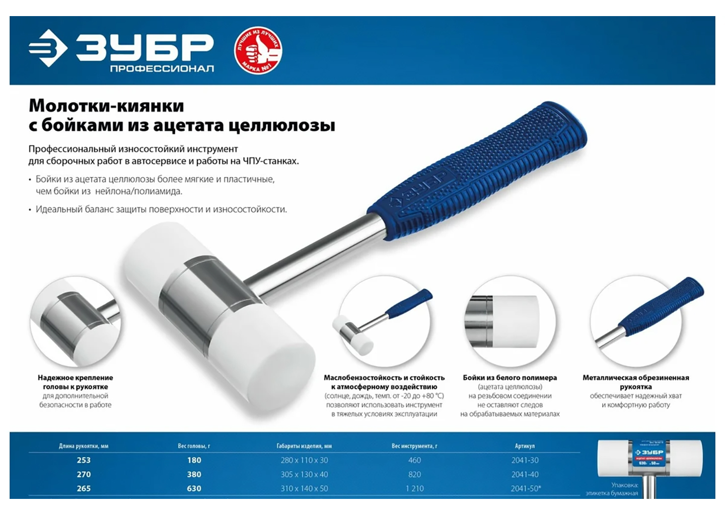 Молоток-киянка ЗУБР Профессионал 2041-50 Молоток-киянка ЗУБР Профессионал 2041-50 — изображение 2