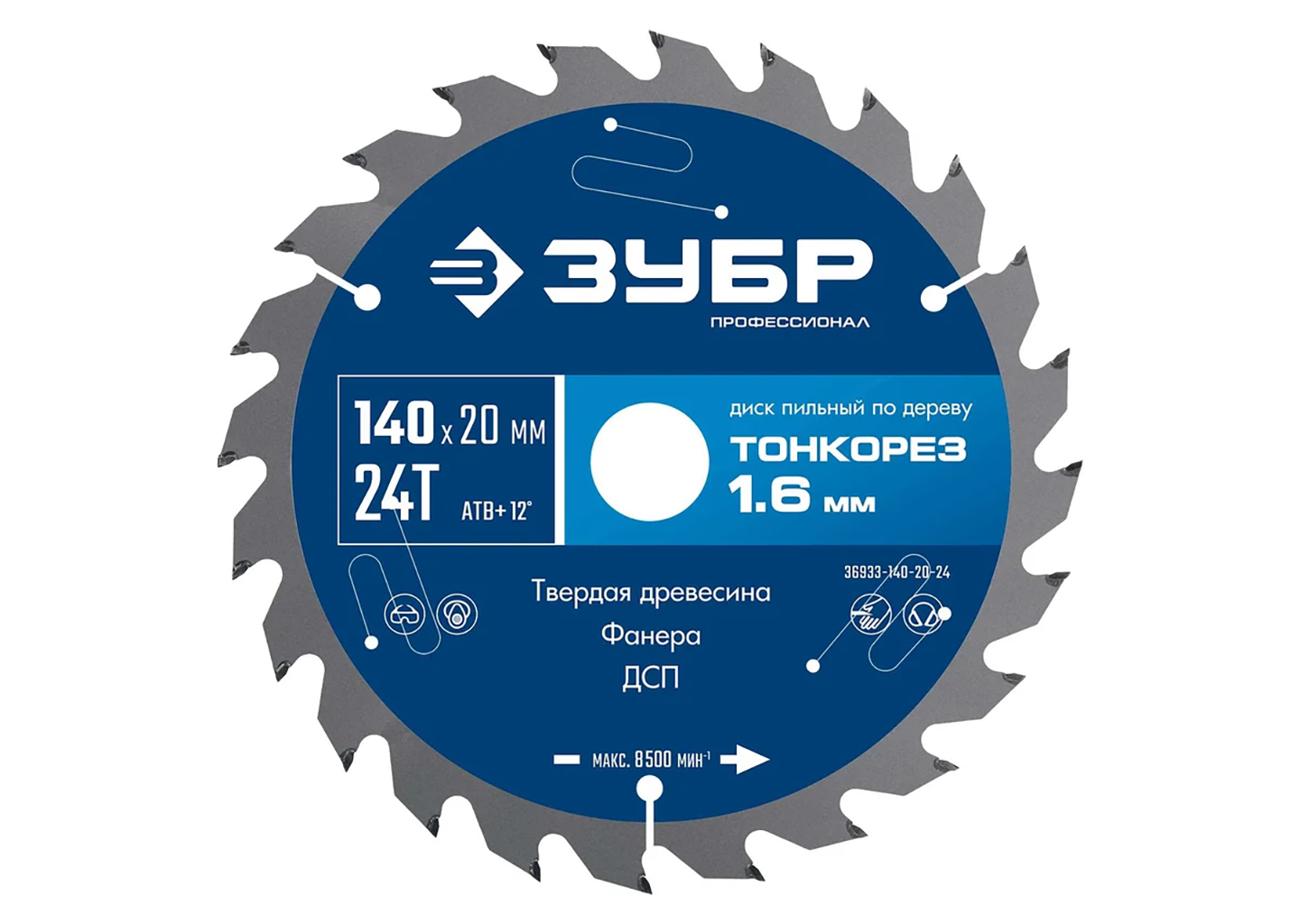 Диск пильный по дереву ЗУБР Профессионал Тонкорез 36933-140-20, 140×20 мм, 24 зуба
