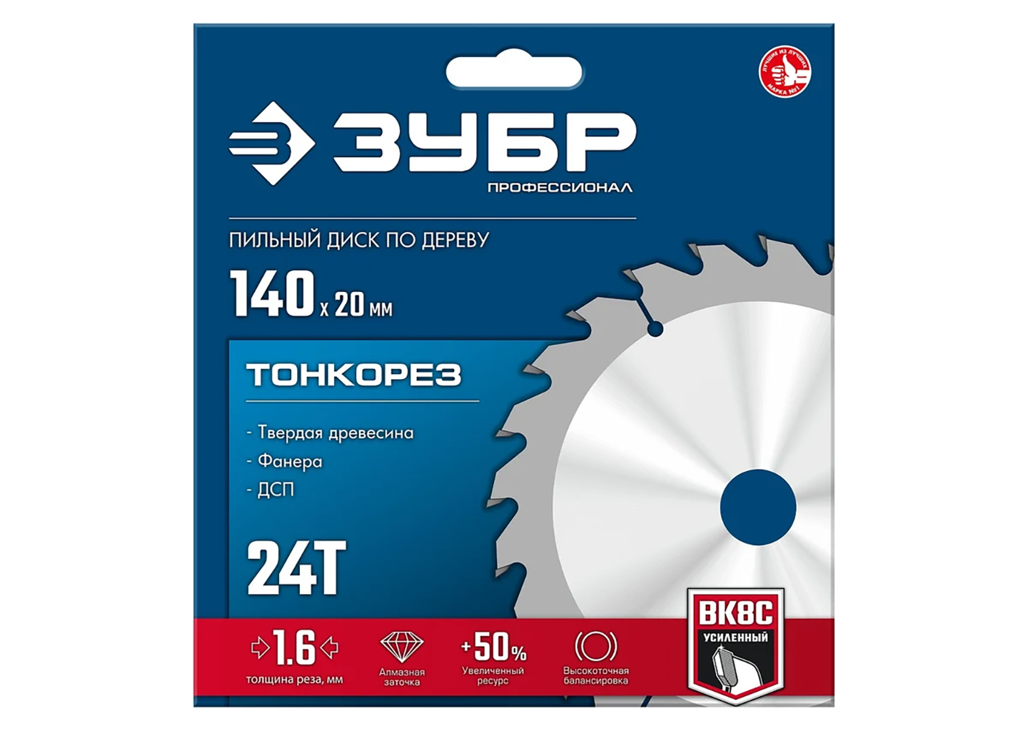 Диск пильный по дереву ЗУБР Тонкорез 36933-140-20 Диск пильный по дереву ЗУБР Тонкорез 36933-140-20 — изображение 5