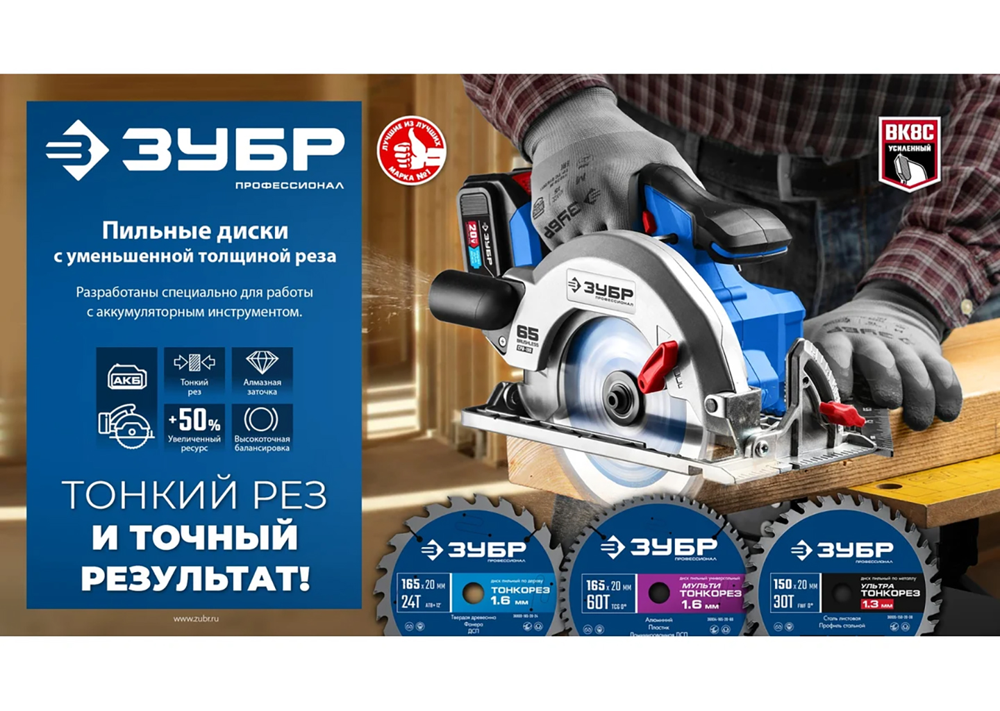 Диск пильный по дереву ЗУБР Тонкорез 36933-140-20 Диск пильный по дереву ЗУБР Тонкорез 36933-140-20 — изображение 4