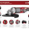 Углошлифовальная машина ЗУБР УШМ-230-2205 П — изображение 4