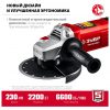 Углошлифовальная машина ЗУБР УШМ-230-2205 П — изображение 14