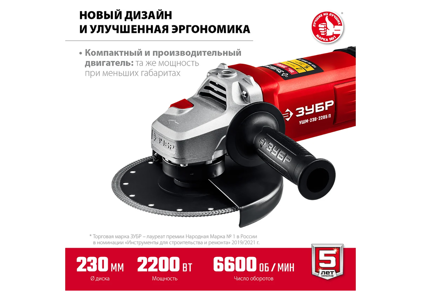Углошлифовальная машина ЗУБР УШМ-230-2205 П Углошлифовальная машина ЗУБР УШМ-230-2205 П — изображение 14