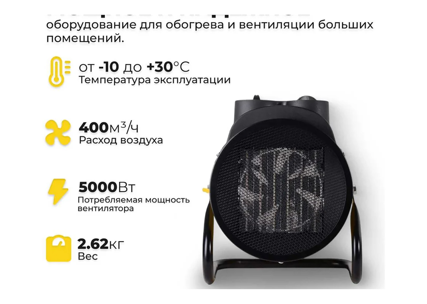 Тепловая электрическая пушка Eurolux ТЭПК-EU-5000K1 Тепловая электрическая пушка Eurolux ТЭПК-EU-5000K1 — изображение 12