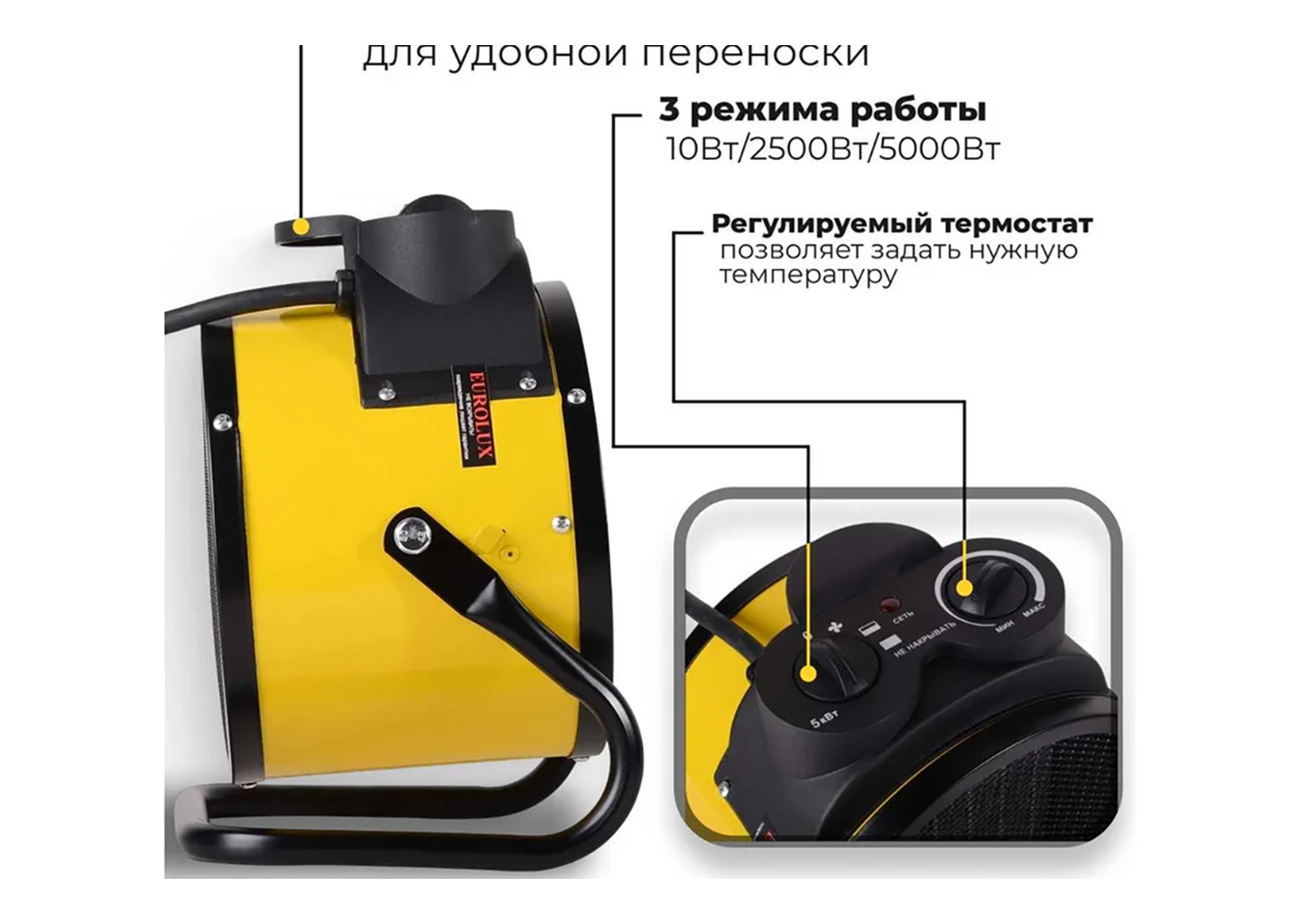 Тепловая электрическая пушка Eurolux ТЭПК-EU-5000K1 Тепловая электрическая пушка Eurolux ТЭПК-EU-5000K1 — изображение 11
