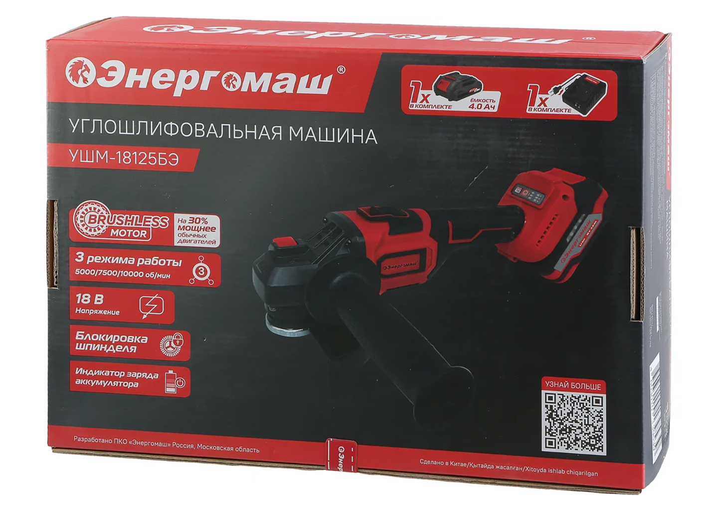 Аккумуляторная УШМ Энергомаш УШМ-18125БЭ Аккумуляторная УШМ Энергомаш УШМ-18125БЭ — изображение 2