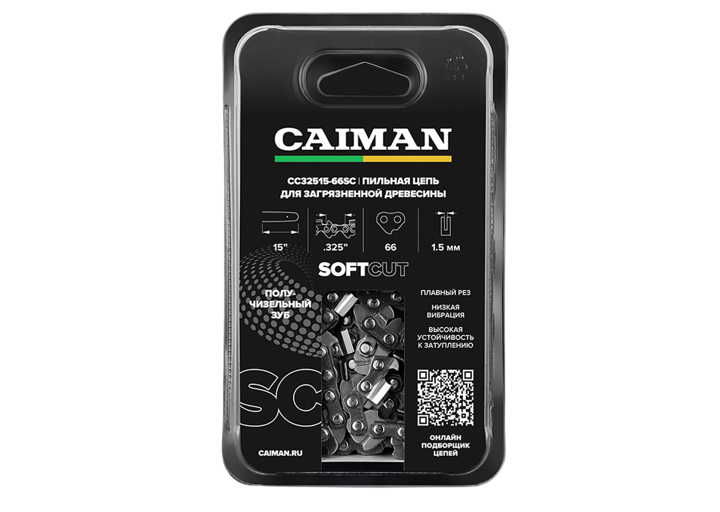 Цепь CAIMAN CC32515-66SC 16″, 0,325″, 1,5 мм, 66 звеньев — получизель