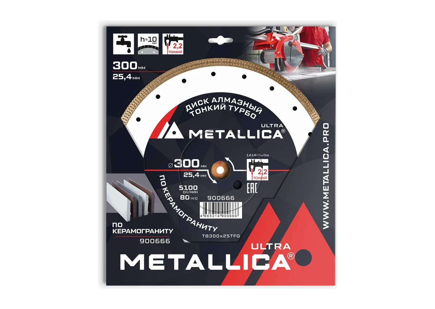 Диск алмазный по керамограниту METALLICA Ultra 900666 300 мм