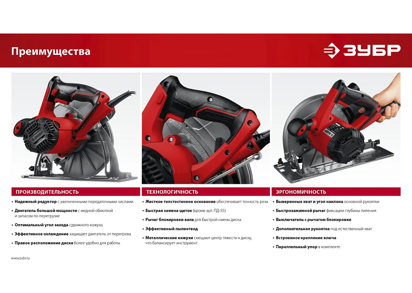 Циркулярная пила (дисковая) ЗУБР ПД-85 Циркулярная пила (дисковая) ЗУБР ПД-85 — изображение 5