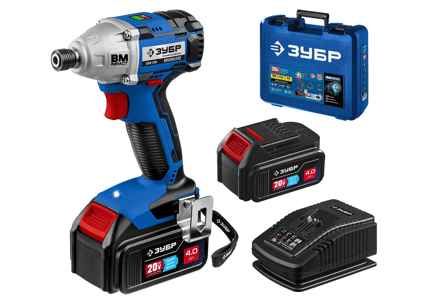 Бесщеточный аккумуляторный винтоверт ЗУБР Профессионал GVB-250-42 20В с двумя аккумуляторами в кейсе