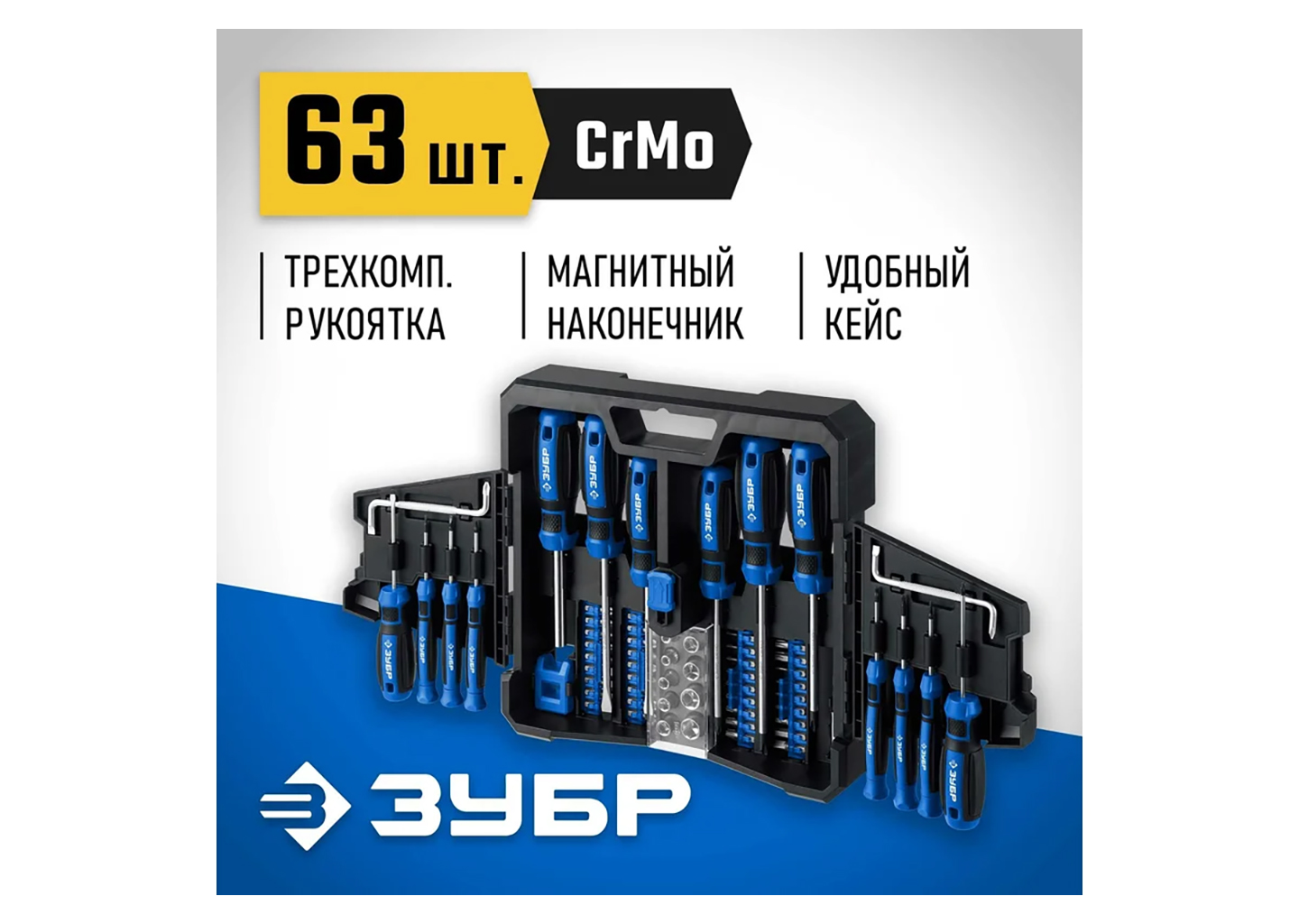 Набор отверток ЗУБР Профессионал 25243 Набор отверток ЗУБР Профессионал 25243 — изображение 15