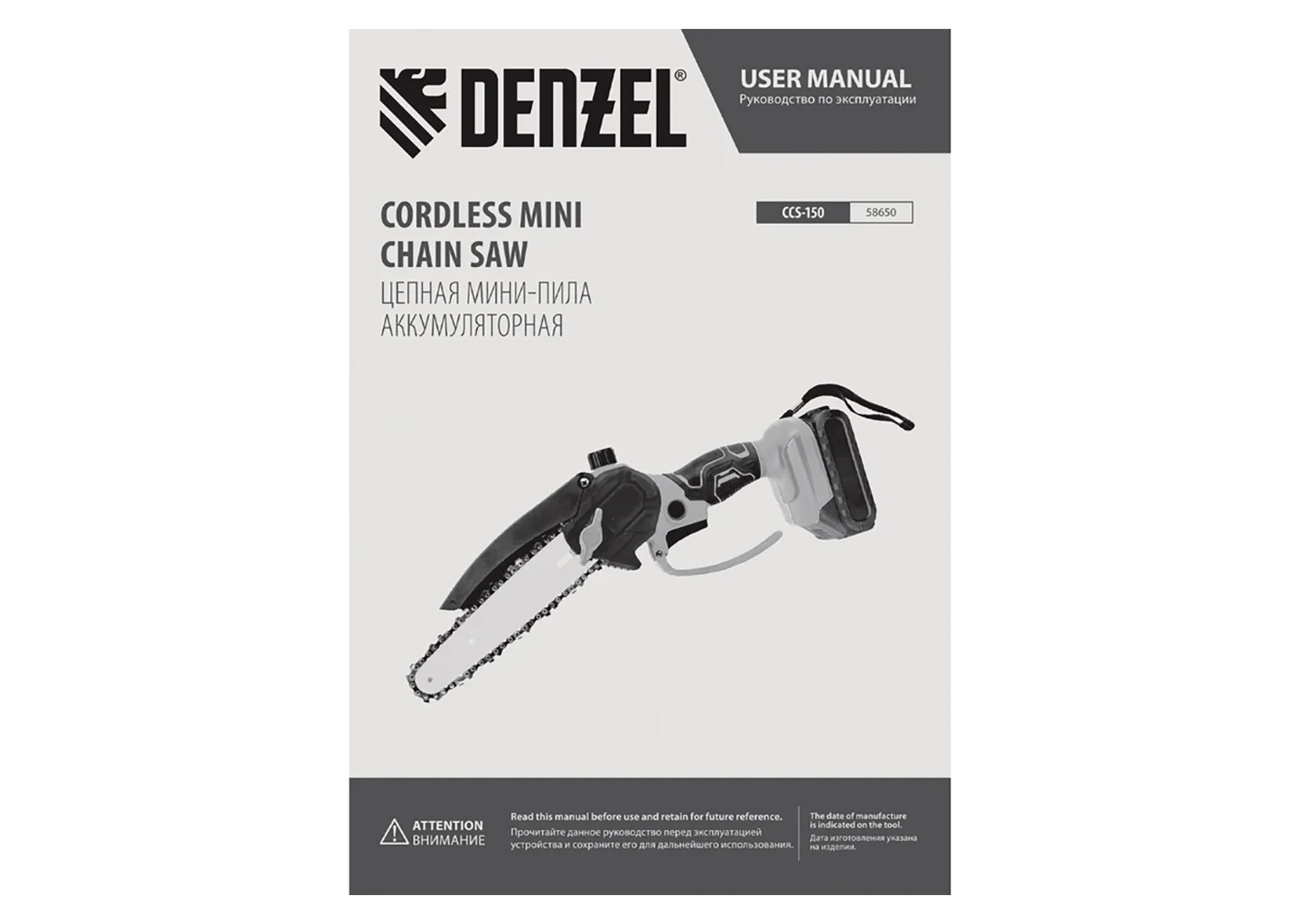 Цепная мини-пила аккумуляторная DENZEL CCS-150 Цепная мини-пила аккумуляторная DENZEL CCS-150 — изображение 2