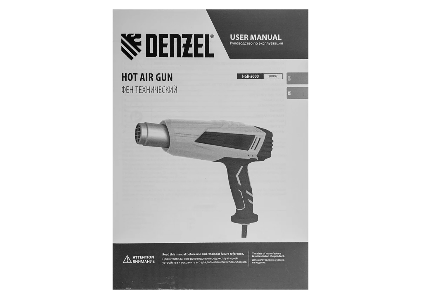 Фен технический DENZEL HGH-2000 28002 Фен технический DENZEL HGH-2000 28002 — изображение 2