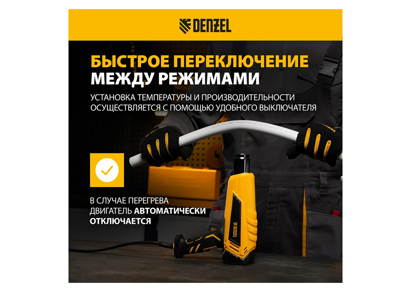 Фен технический DENZEL HGH-2000 28002 Фен технический DENZEL HGH-2000 28002 — изображение 19