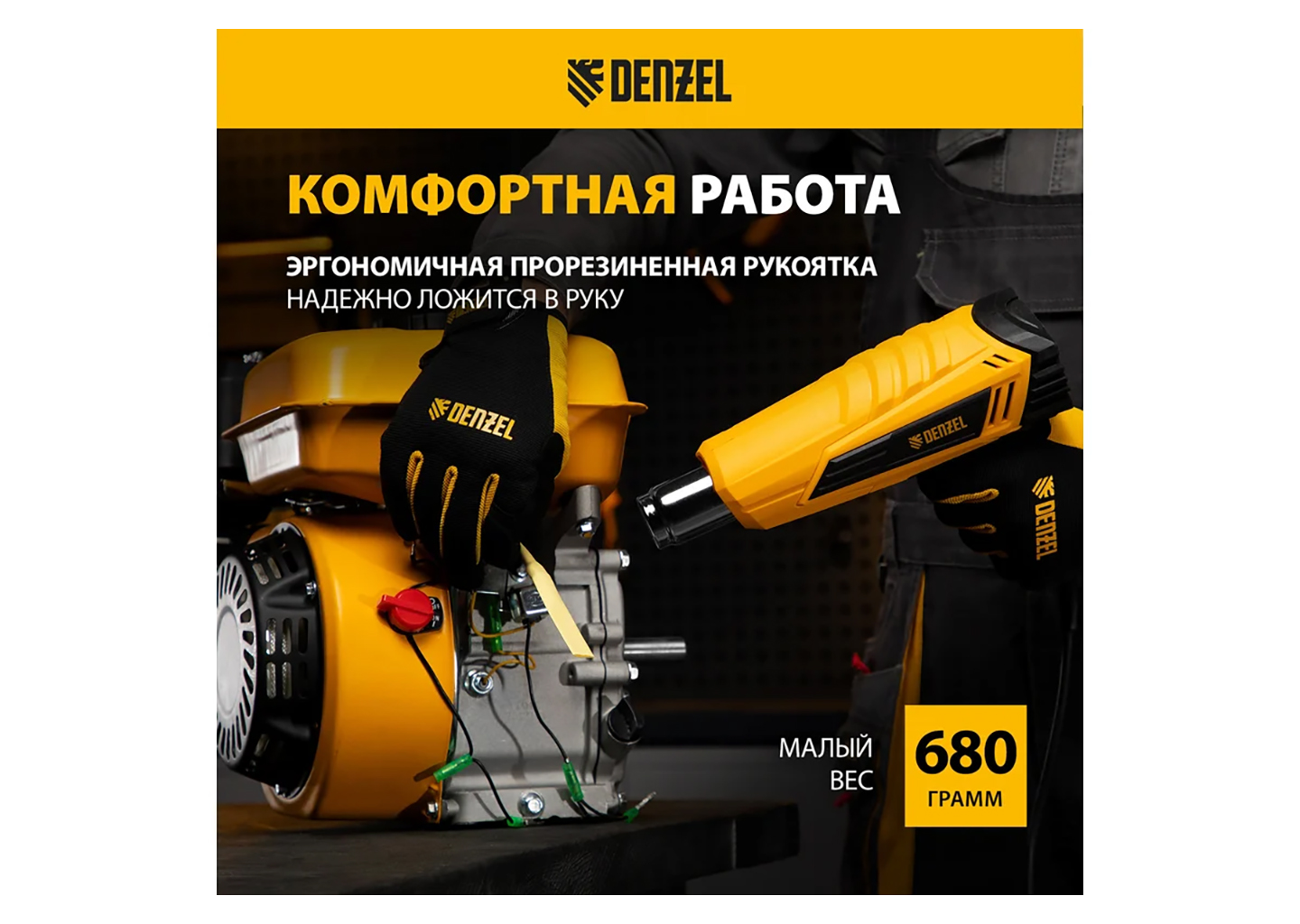 Фен технический DENZEL HGH-2000 28002 Фен технический DENZEL HGH-2000 28002 — изображение 18