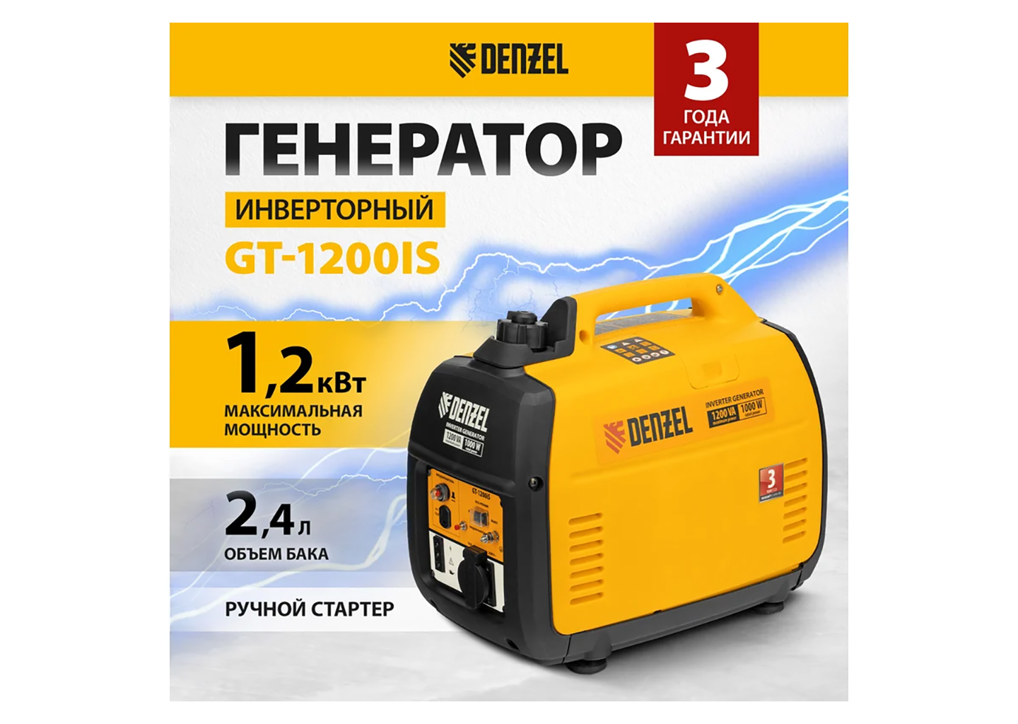 Инверторный генератор Denzel GT-1200iS 94701 Инверторный генератор Denzel GT-1200iS 94701 — изображение 20