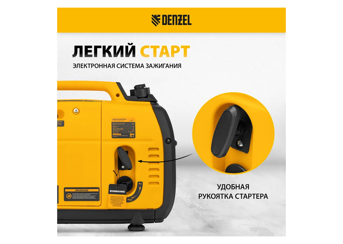 Инверторный генератор Denzel GT-1200iS 94701 Инверторный генератор Denzel GT-1200iS 94701 — изображение 19