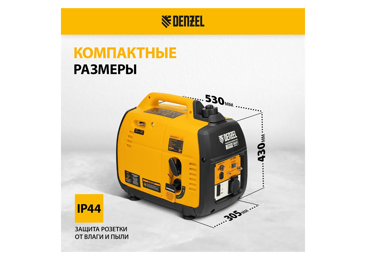 Инверторный генератор Denzel GT-1200iS 94701 Инверторный генератор Denzel GT-1200iS 94701 — изображение 14