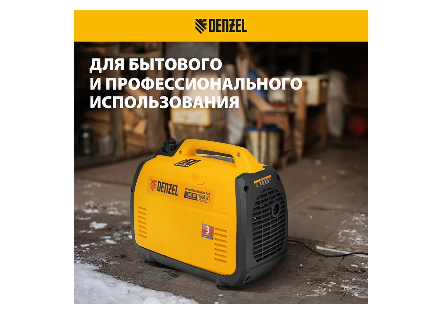 Инверторный генератор Denzel GT-1200iS 94701 Инверторный генератор Denzel GT-1200iS 94701 — изображение 13