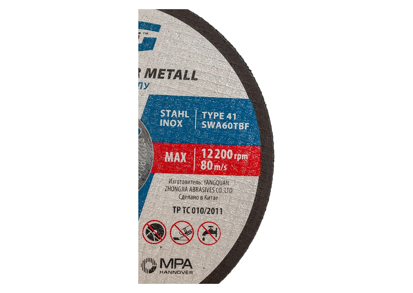 Круг отрезной по металлу GROSS 74368 Круг отрезной по металлу GROSS 74368 — изображение 3