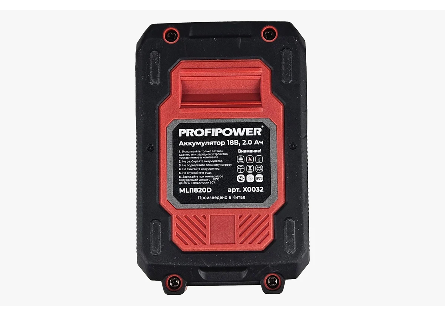 Аккумуляторная батарея PROFIPOWER X0032 Аккумуляторная батарея PROFIPOWER X0032 — изображение 2