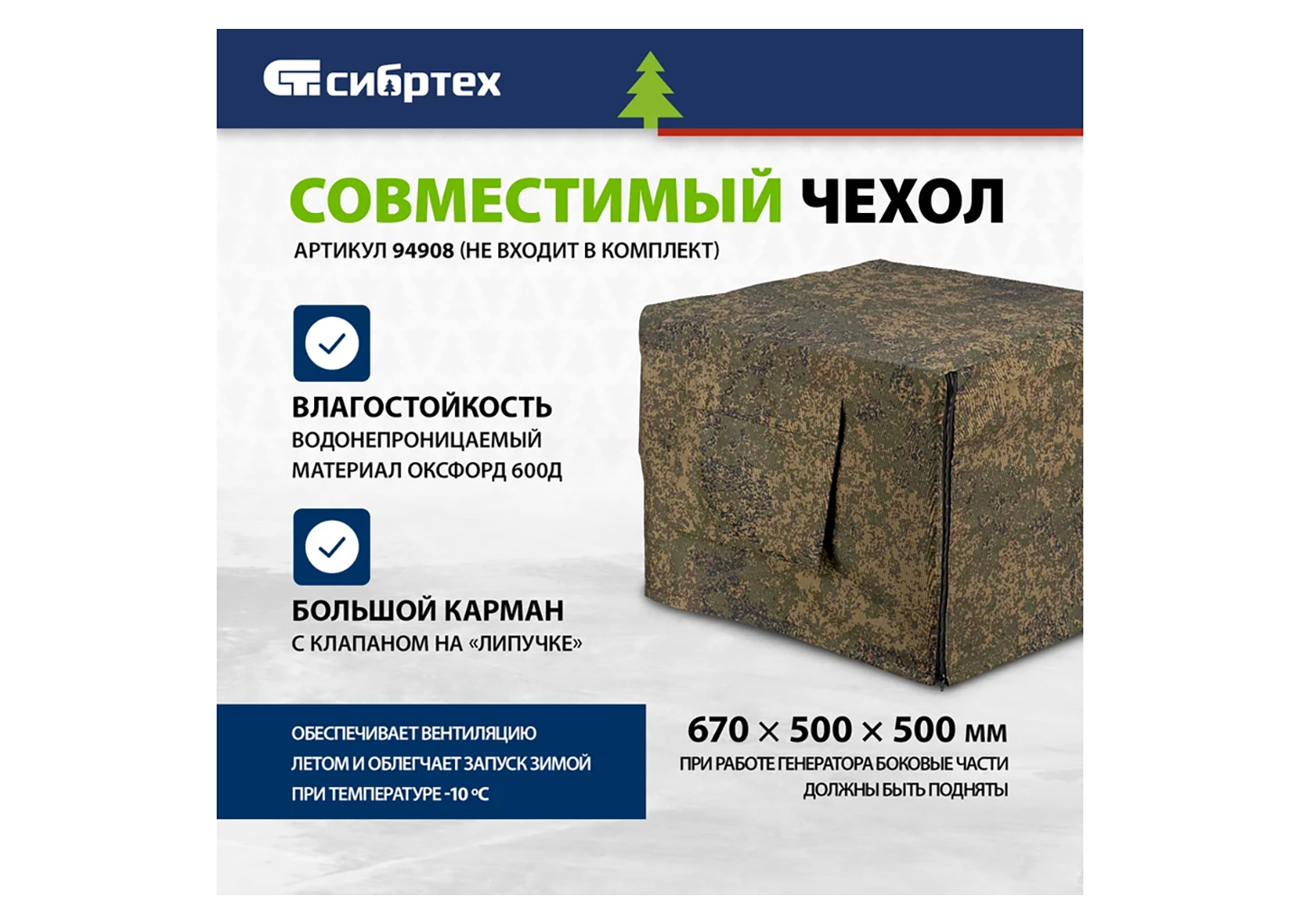 Генератор бензиновый Сибртех БС-6500 (94546) Генератор бензиновый Сибртех БС-6500 (94546) — изображение 14