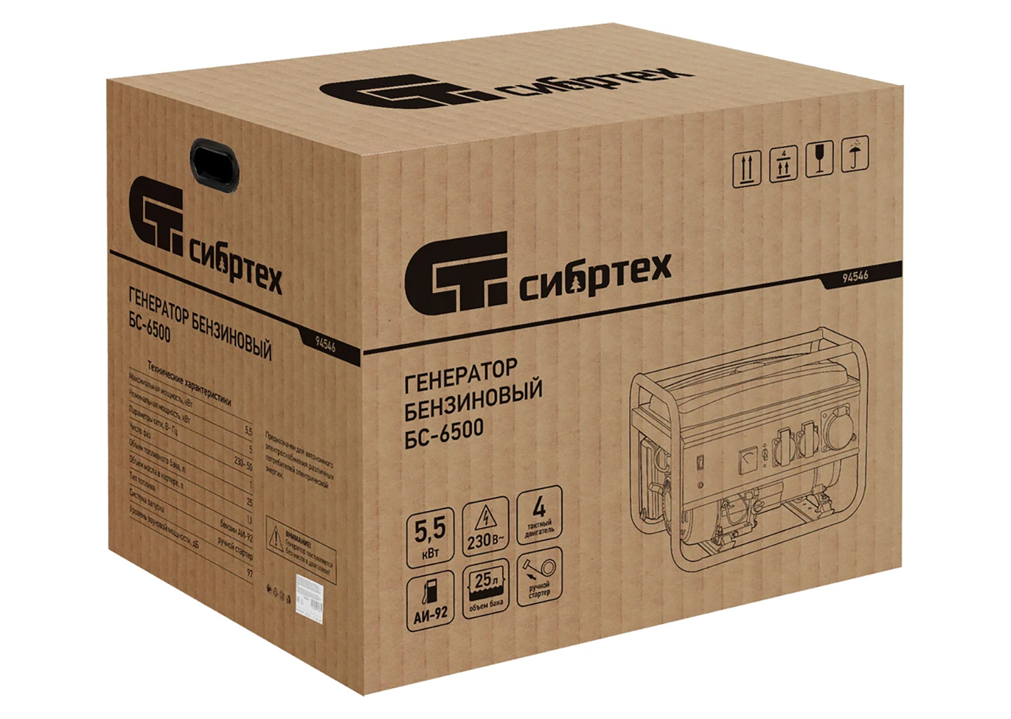 Генератор бензиновый Сибртех БС-6500 (94546) Генератор бензиновый Сибртех БС-6500 (94546) — изображение 10