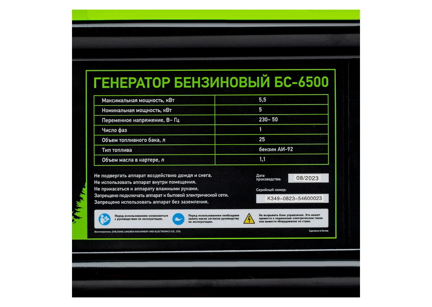 Генератор бензиновый Сибртех БС-6500 (94546) Генератор бензиновый Сибртех БС-6500 (94546) — изображение 4