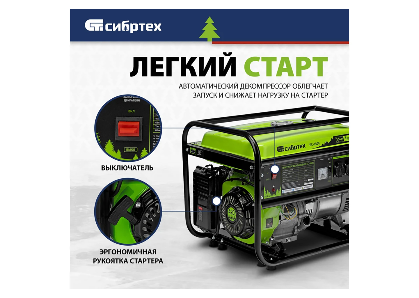 Генератор бензиновый Сибртех БС-6500 (94546) Генератор бензиновый Сибртех БС-6500 (94546) — изображение 21