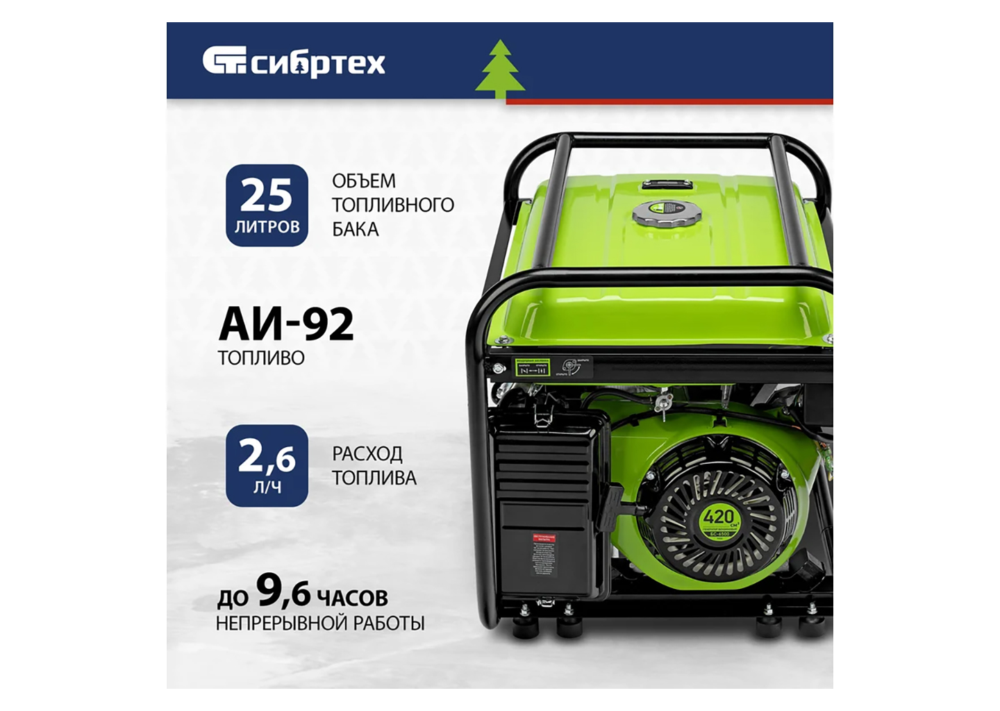 Генератор бензиновый Сибртех БС-6500 (94546) Генератор бензиновый Сибртех БС-6500 (94546) — изображение 20