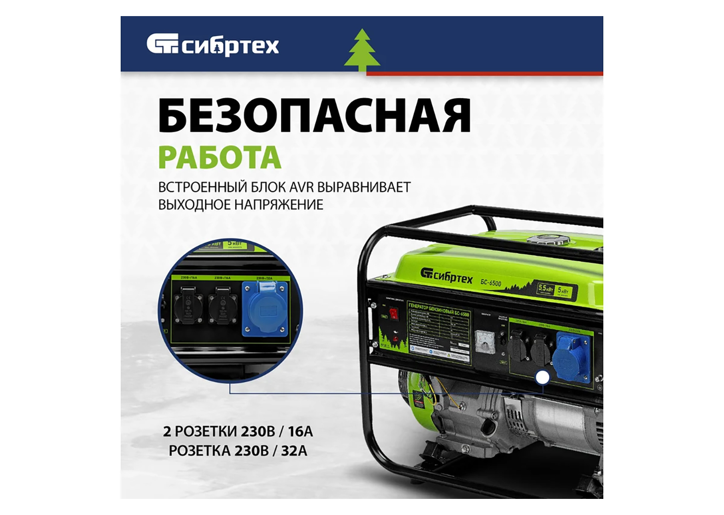 Генератор бензиновый Сибртех БС-6500 (94546) Генератор бензиновый Сибртех БС-6500 (94546) — изображение 18