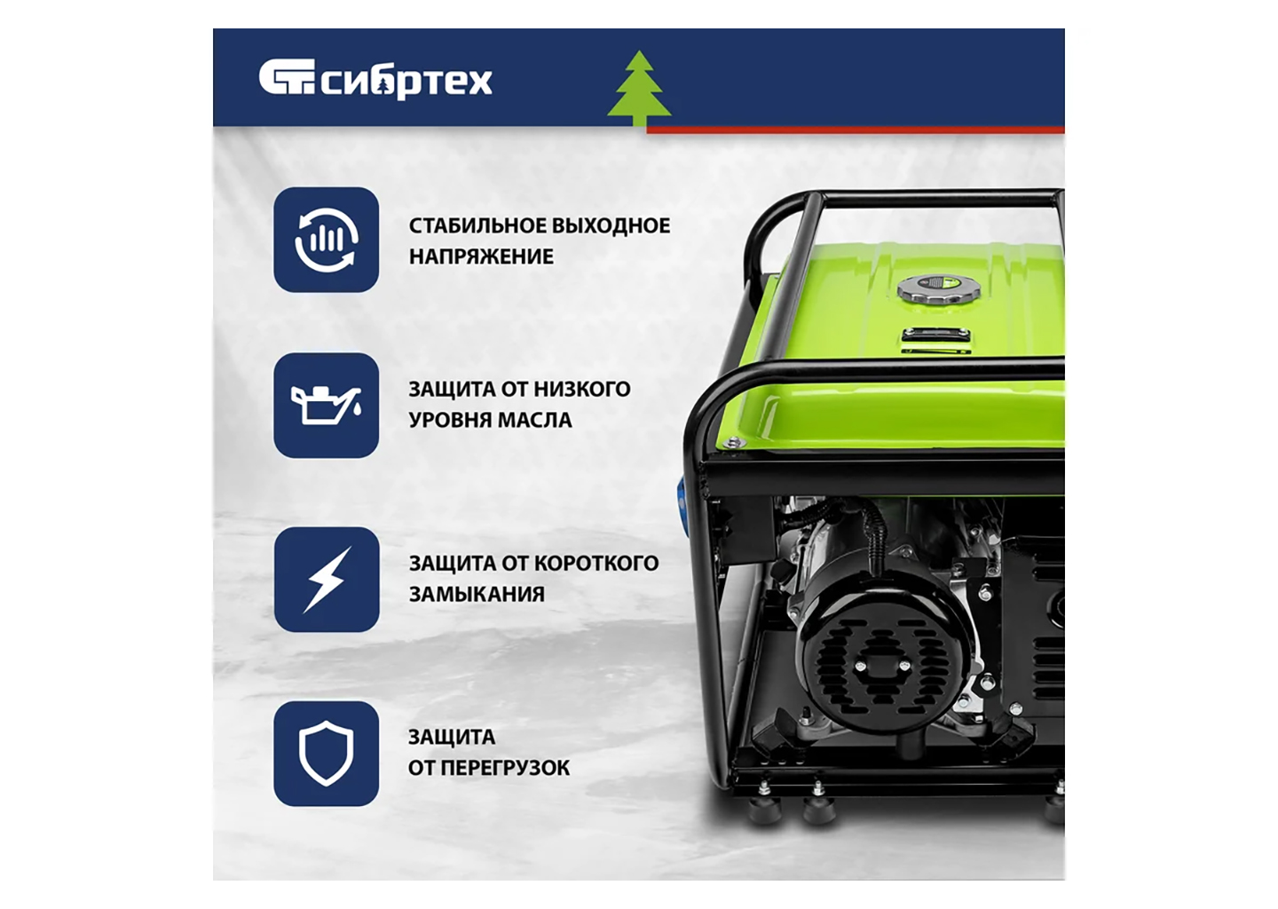 Генератор бензиновый Сибртех БС-6500 (94546) Генератор бензиновый Сибртех БС-6500 (94546) — изображение 17