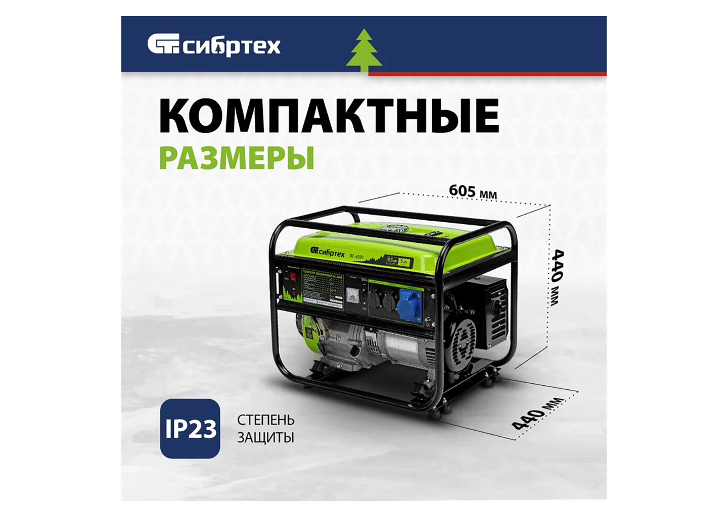 Генератор бензиновый Сибртех БС-6500 (94546) Генератор бензиновый Сибртех БС-6500 (94546) — изображение 16