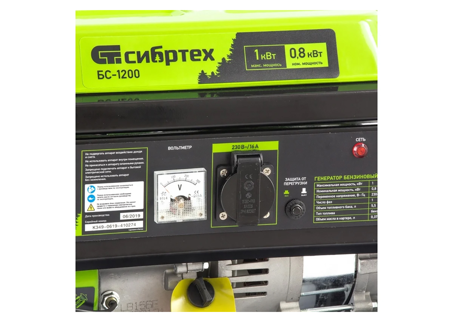 Бензиновый генератор Сибртех БС-1200 94541 Бензиновый генератор Сибртех БС-1200 94541 — изображение 6