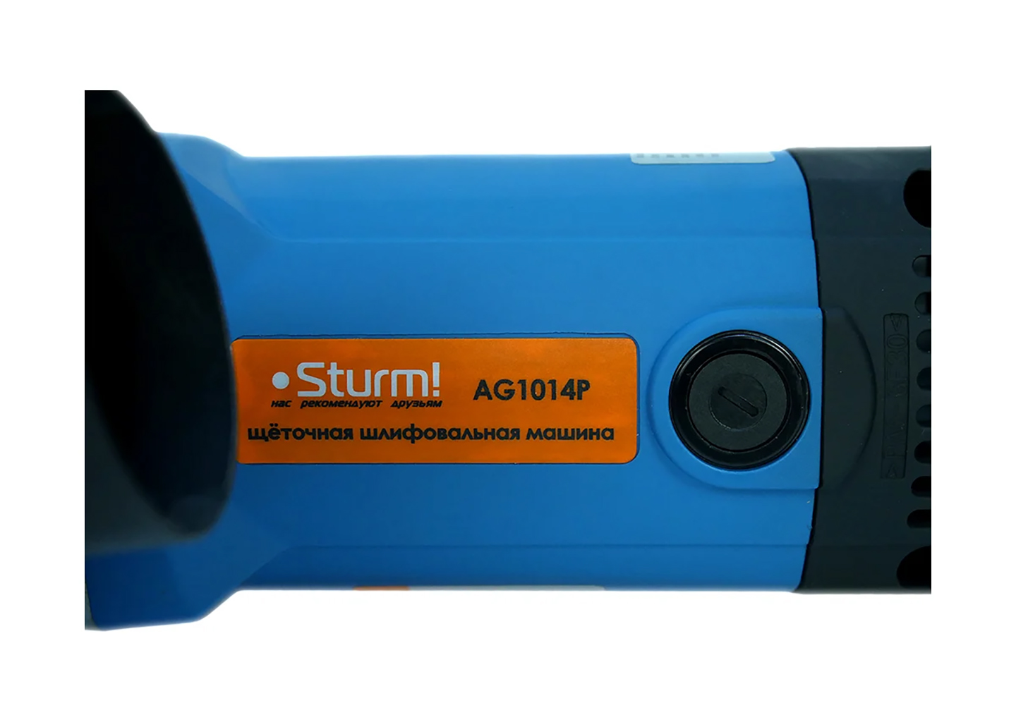 Щеточная шлифмашина Sturm! AG1014P Щеточная шлифмашина Sturm! AG1014P — изображение 4
