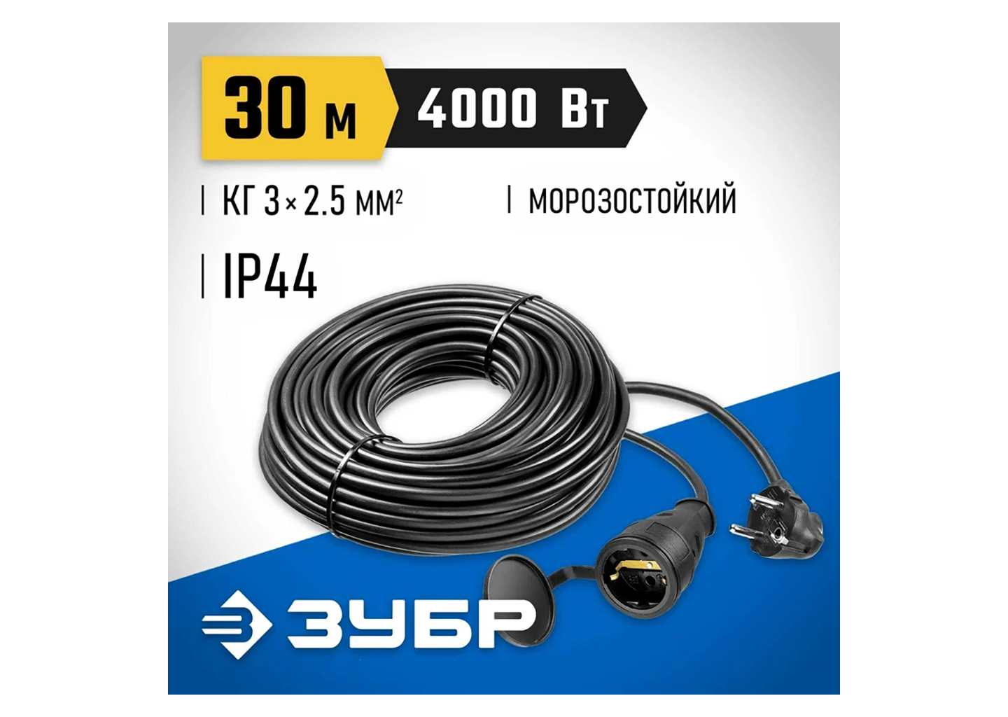 Силовой удлинитель-шнур ЗУБР КГ-325-Ш 55017-30 Силовой удлинитель-шнур ЗУБР КГ-325-Ш 55017-30 — изображение 7