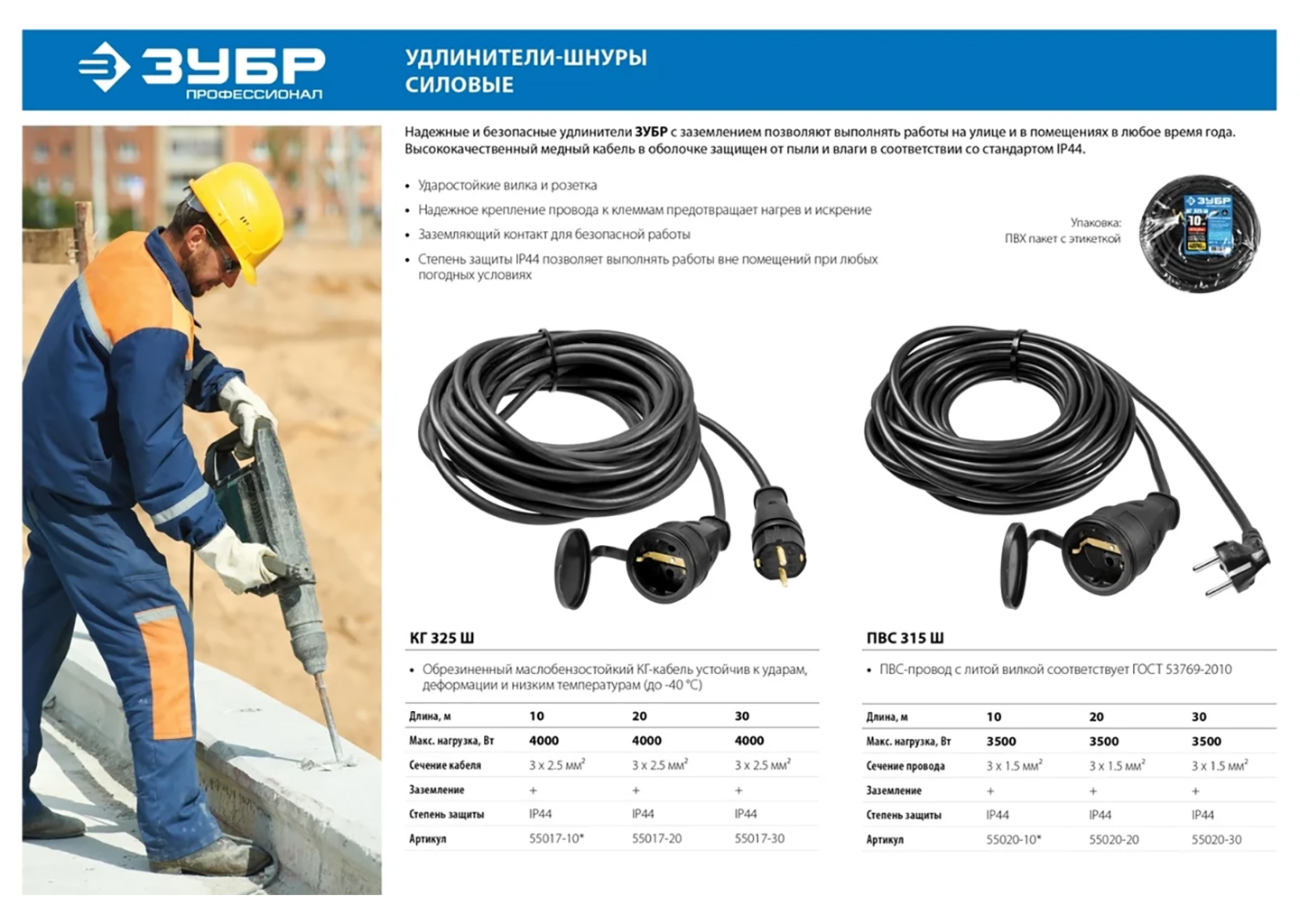 Силовой удлинитель-шнур ЗУБР КГ-325-Ш 55017-30 Силовой удлинитель-шнур ЗУБР КГ-325-Ш 55017-30 — изображение 3